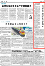 经济日报：零碳智造带动玻纤行业绿色增长